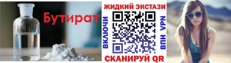 БУТИРАТ жидкий экстази  Купить  Ликино-Дулёво 