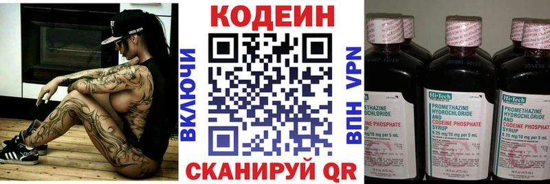 Купить закладки  Ликино-Дулёво  Codein Purple Drank 