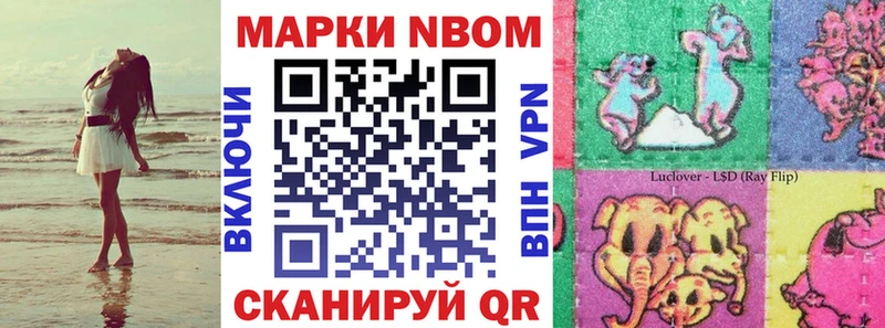 Купить закладки Ликино-Дулёво Марки N-bome 1,5мг